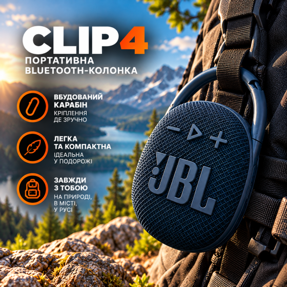 Портативна Bluetooth-колонка JBL Clip 4 Blue, 5 Вт, IP67, до 10 годин, USB-C, з карабіном, синя Київ