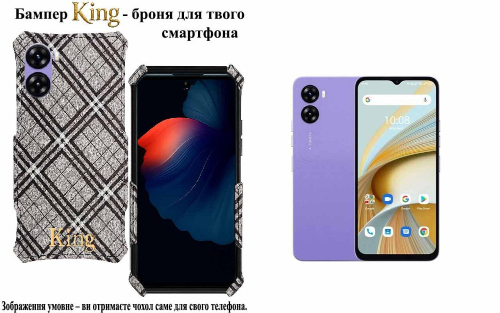 Бампер King для UMIDIGI G5, G5C, G5S, G5 Mecha, із посиленим корпусом, колір Клітинка Київ - фото 1
