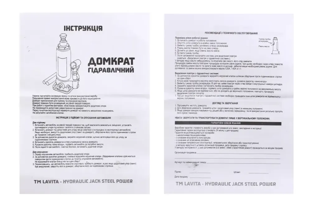 Домкрат гідравлічний 4 т 180-350м Steel Power Вінниця - фото 4