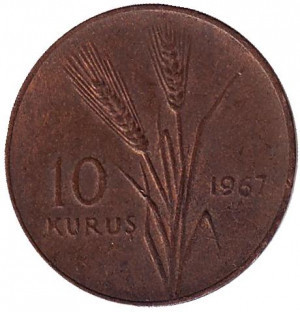 Стебла вівса. Монета 10 курушів. 1956,63,67,73 рік, Туреччина.(Г) Полтава - фото 1