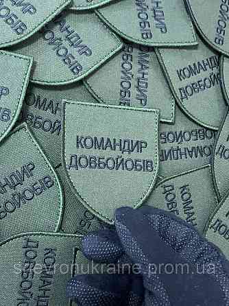 Шеврон командир довбой*бів (Форма щит. На липучке) Размер 8x7см Киев