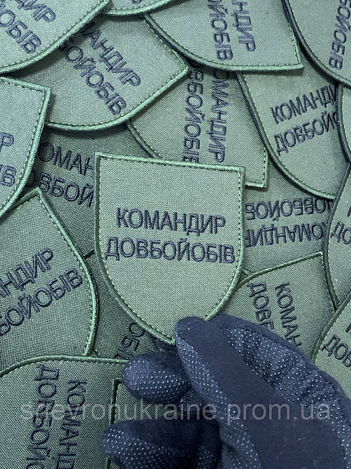 Шеврон командир довбой*бів (Форма щит. На липучці) Розмір 8x7см Київ - фото 5