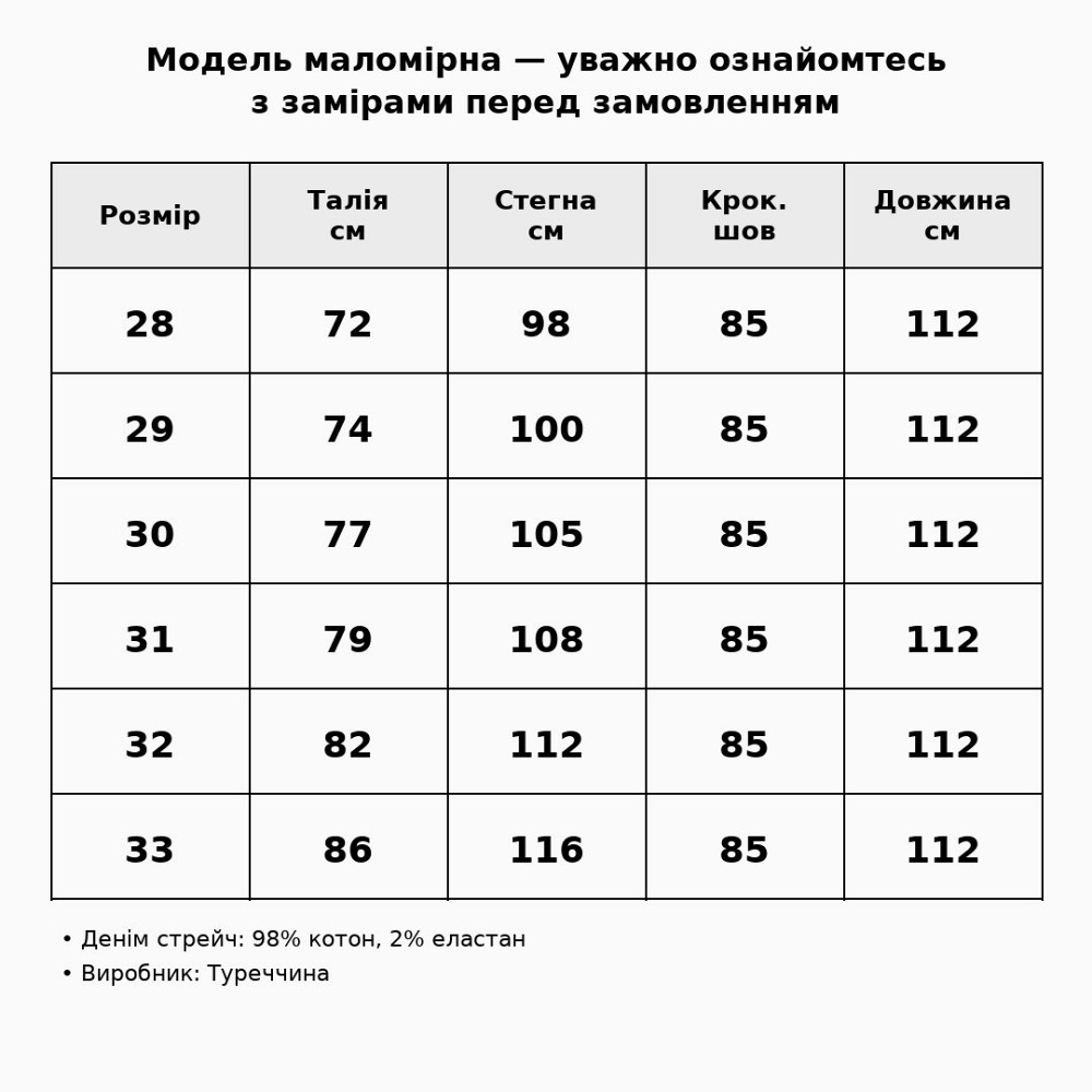 Джинсы женские Sherocco 7032 клеш от колена высокая посадка стрейчевые черные, черный, 28, 28, 72 см, 98 см Киев - изображение 9