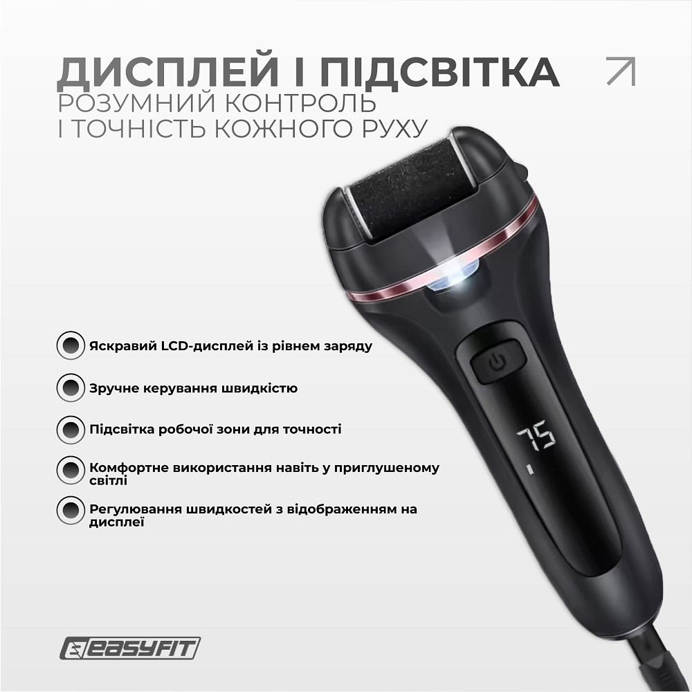 Електрична пемза для п’ят EasyFit з набором 10 предметів, 3 насадки Коломия - фото 3