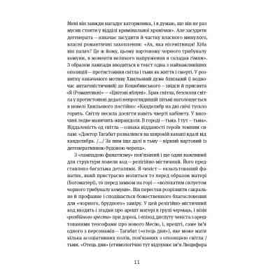 Книга Коли говорять гармати Антологія української воєнної прози ХХ століття Yakaboo Publishing (9786178107536) Винница