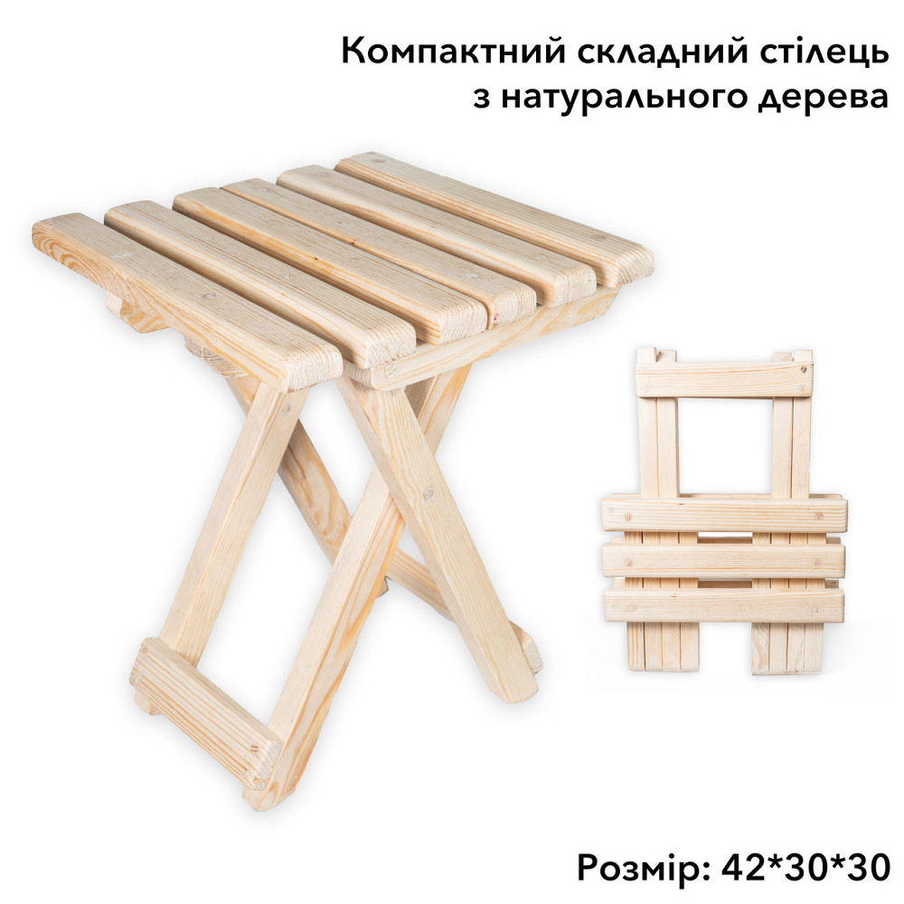 Табурет дерев'яний з натурального дерева (ялина), що складається з компактного стільця для дому та саду Кам'янець-Подільський - фото 1