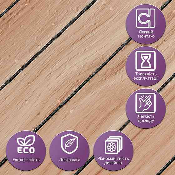 Вінілові самоклеючі 3D рейки Тік золотистий Київ