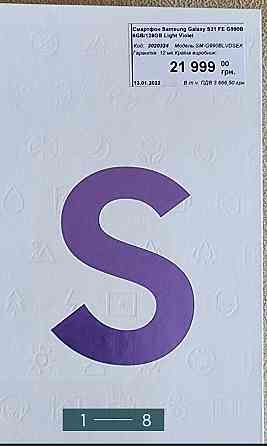 Смартфон: Samsung S23 FE Киев