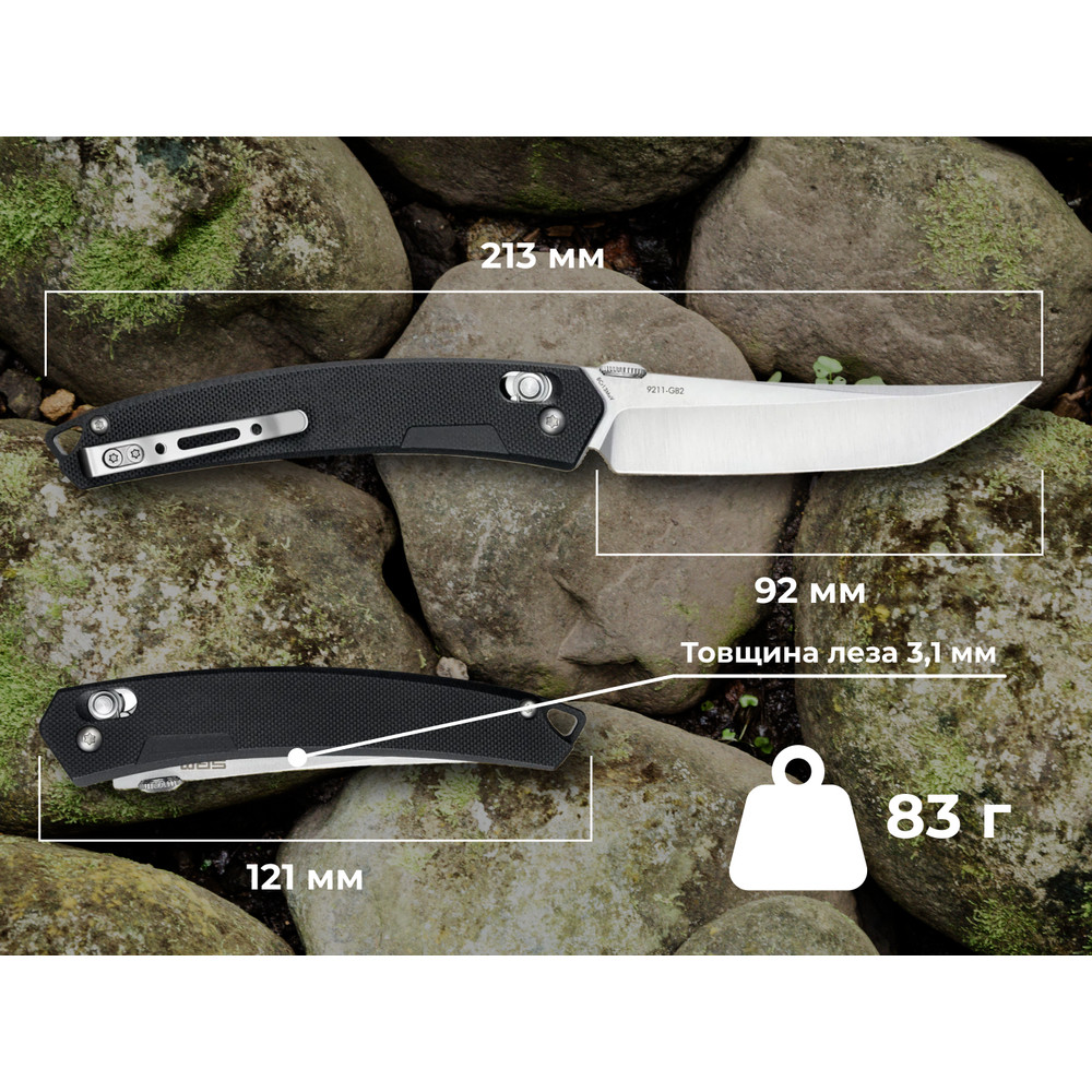 Ніж складаний туристичний SRM 9211-GB2 (9.2 см) 8Cr13MoV / G10 чорний Київ - фото 11