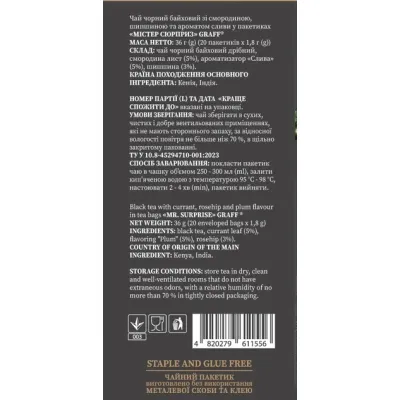 Чай Graff Mr Surprise Чорний байховий зі смородиною, шипшиною та ароматом сливи 20 саше по 1.8 г (4820279611556) Вінниця - фото 2