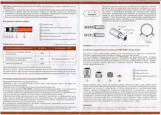 Набор PO-F30-20T с нагревательным саморегулирующимся экранированным кабелем для защиты труб  от замерзания Киев