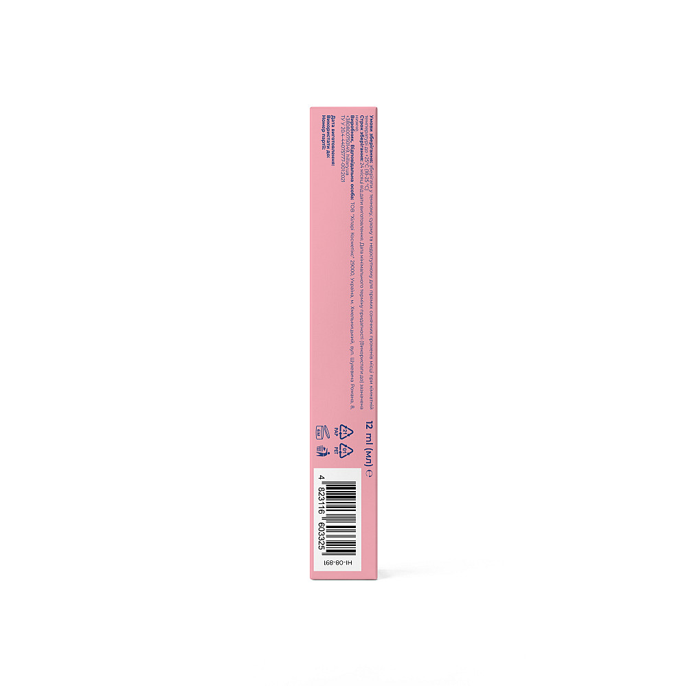 Полинуклеотидный крем-гель для сияния кожи вокруг глаз PDRN Eye Cream-Gel with Caffeine & Peptides Hillary 12 мл Киев - изображение 10