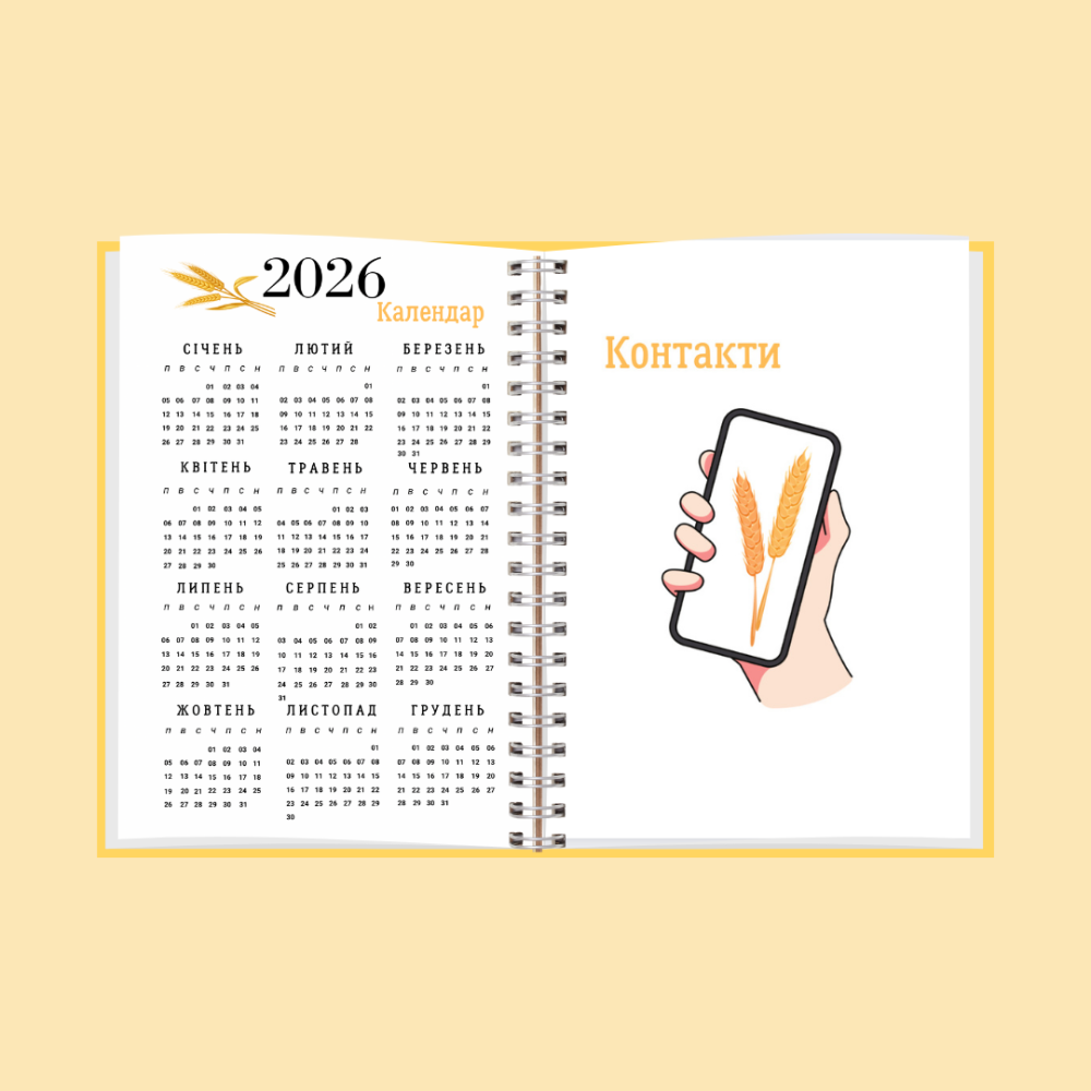 Блокнот (планер) агронома А5 Дніпро - фото 11