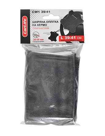 Оплітка на кермо, широка. Розмір L 39-41см Киев