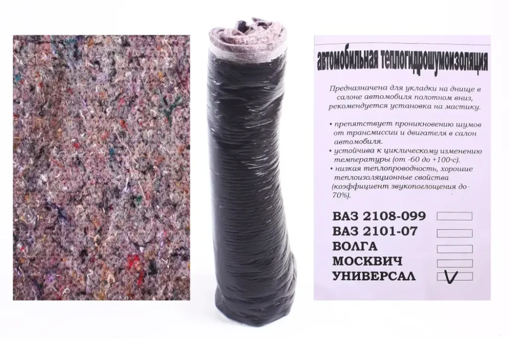 Шумоізоляція 1500*2300*5.0мм. Вінниця - фото 1