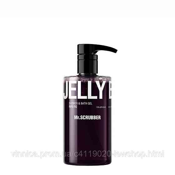 Гель для душу Jelly Bubbles Ripe Fig Mr.SCRUBBER 500 мл Черновцы