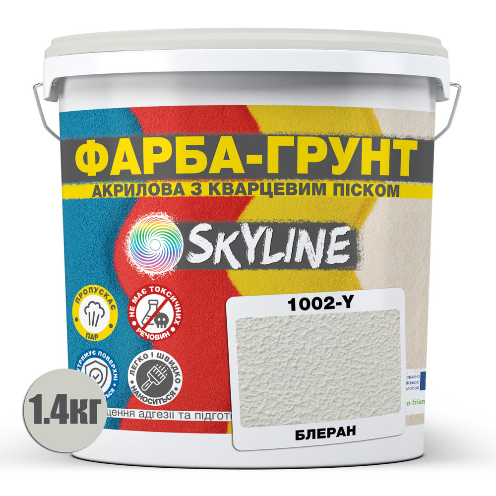 Цветная Краска - Грунт акриловая с кварцевым песком SkyLine 1002-Y Блеран 7 кг Харьков - изображение 2