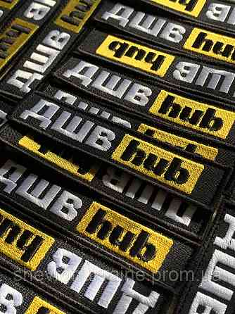 Шеврон ДШВ hub (Форма прямокутна. На липучці) Розмір 12x2.5см Київ
