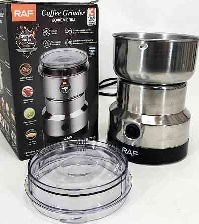 Кавомолка RAF R.7113 електрична із сталі 300 Вт Кофемолка Київ