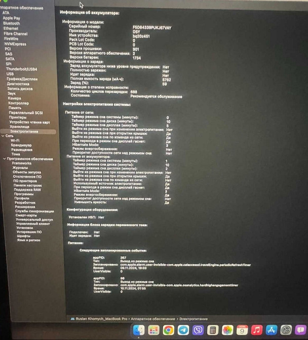 Ноутбук Macbook Pro Retina Early 2019 model A1990 i7 2.2 Ghz | 32Gb Ram | 500Gb SSD Харків - фото 2