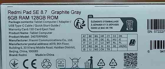 Планшет Xiaomi Redmi PAD 8.7 6/128Gb. Wi-Fi , Новый ! Київ