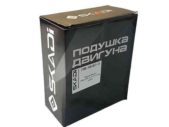 Подушка 2108, 2109, 21099, 2113-2115 задняя КПП (скоба) двигателя Мукачево