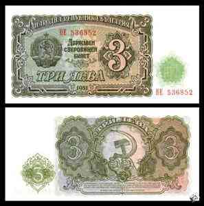 Болгарія/ Bulgaria 3 Leva 1951 Pick 81, UNC Полтава