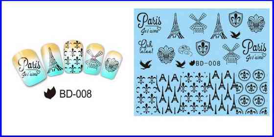 Наклейки для нігтів "Париж" BD-008 Київ