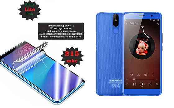 Полиуретановая пленка Leagoo Power 5, Lite, толщина 0,215 мм Киев