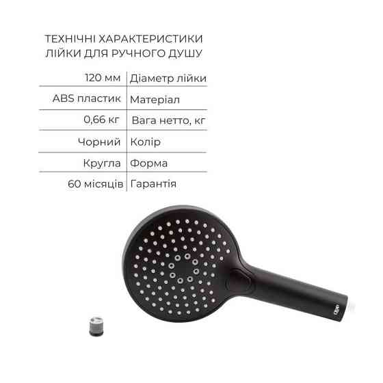 Акционный набор Qtap: Смеситель для душа Votice QTVOT6443T105NKB+Лійка QTHLAVA228O1ZBB+Лійка Киев