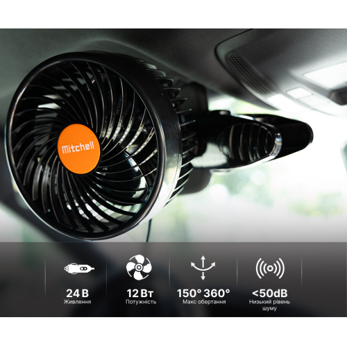 Вентилятор HX-T704 6" 24V 12W з кліпсою та двома швидкостями Харків