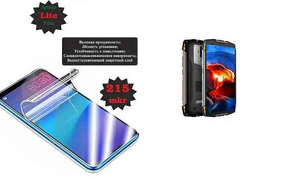 Поліуретанова плівка Blackview BV6800 Pro, Lite, товщина 0,215 мм Київ