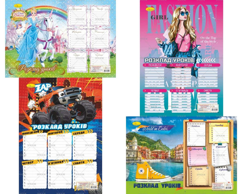 Розклад уроків A4 ламін "Апельсин" РУ-Л-А4, шт Київ - фото 1