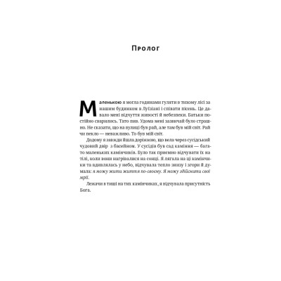 Книга Жінка в мені - Брітні Спірс Наш Формат (9786178277390) Винница - изображение 7