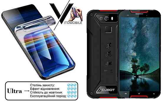 Поліуретанова плівка Ultra для Cubot Quest, Quest Lite – мінімальна товщина, максимальний захист! Київ