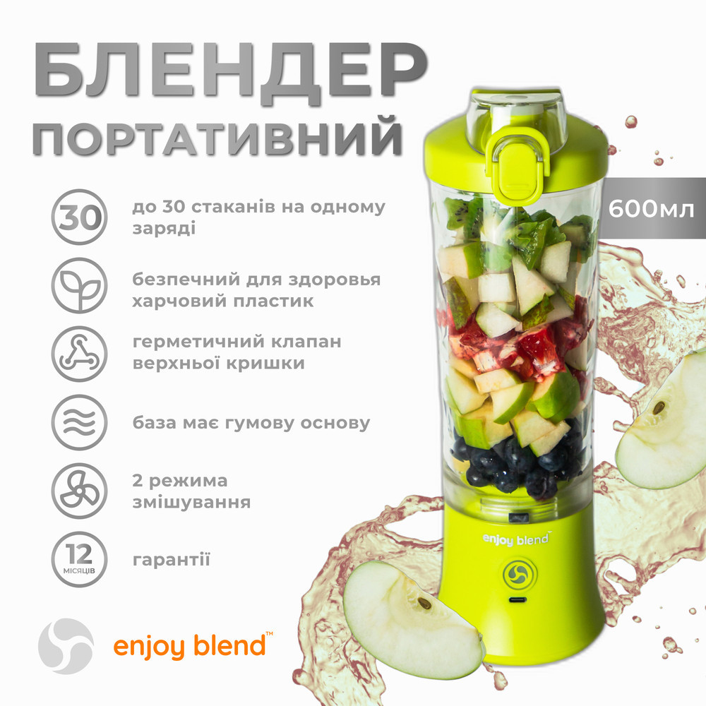 Портативный блендер ENJOY BLEND 63710440 лайм (салатовый) Киев - изображение 4