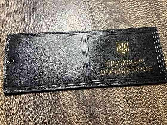 Універсальна обкладинка на службове посвідчення (на книжку) Чорний Київ