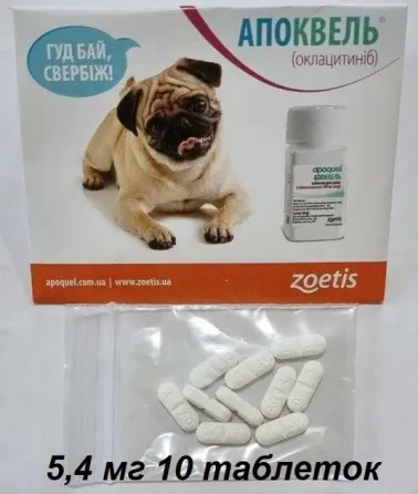 Apoquel by Zoetis (Апоквел Зоэтис) Препарат против зуда у собак при аллергии 5.4 мг. (10 таблеток) Запорожье