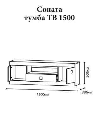 Тумба Эверест ТВ 1500 Соната 150х38х50 венге темный + дуб крафт золотой (DTM-2263) Львов
