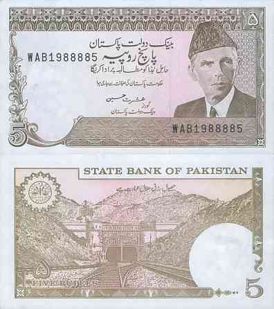 Пакистан / Pakistan 5 rupees 19** P38 UNC Полтава