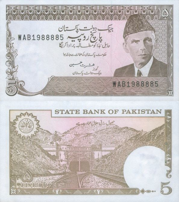 Пакистан / Pakistan 5 rupees 19** P38 UNC Полтава - фото 1