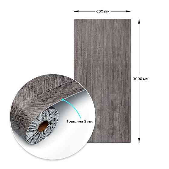 Самоклеюча вініловая плитка в рулоні 600х3000х2мм Мат SW-00002026 Київ