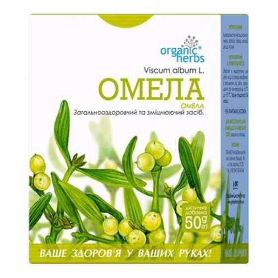 Омела фiточай ФітоБіоТехнології 50 г Луцьк