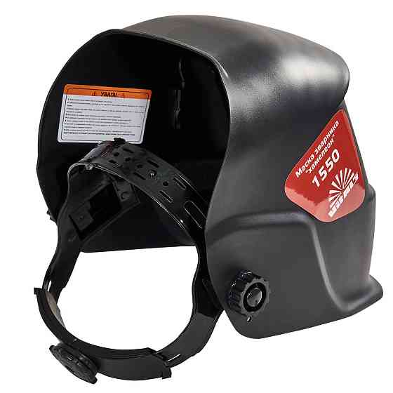 Маска сварщика хамелеон Vitals 1550 Харьков