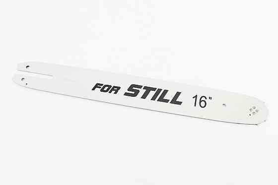 Шина 16"-1,3mm 3/8" 55зв L-44см, "STILL" Киев