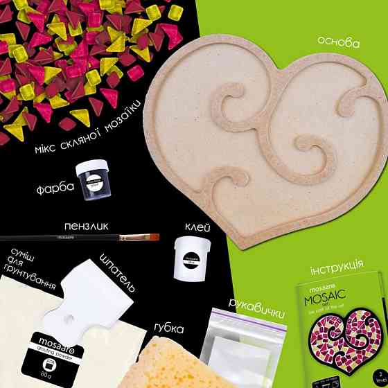 Дитячий набір для творчості кришталева мозаїка "Сердце" MA2005 Вінниця