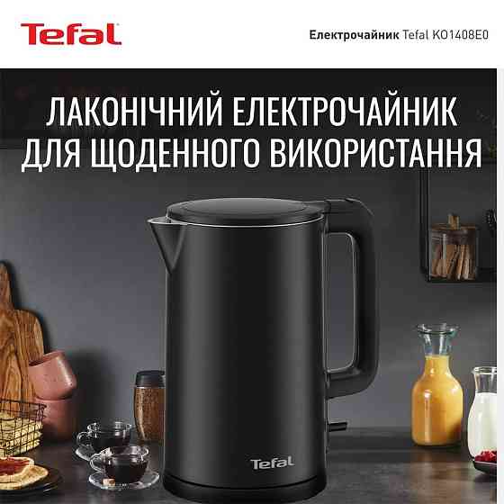Електрочайник Tefal KO1408E0 Харьков