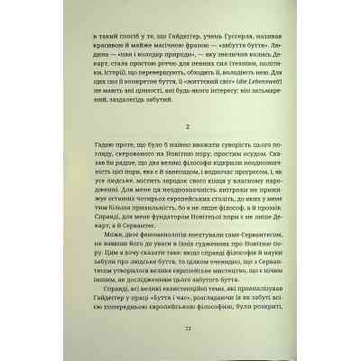 Книга Мистецтво роману - Мілан Кундера Видавництво Старого Лева (9789664483862) Винница