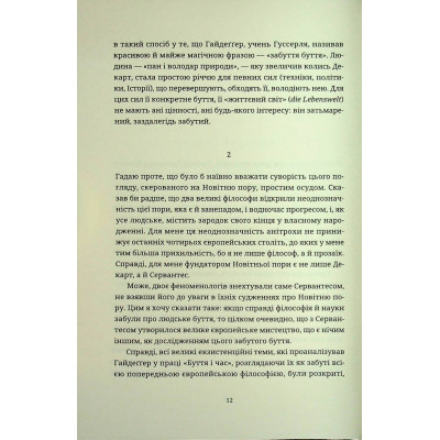 Книга Мистецтво роману - Мілан Кундера Видавництво Старого Лева (9789664483862) Винница - изображение 3