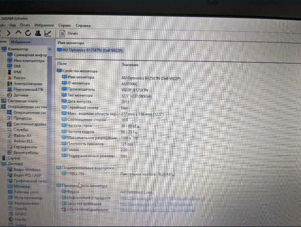 Ультрабук Dell E7270 12,5 i5-6300U / 16gb ddr4 / 256gb / б/у у відмінному стані Киев - изображение 6